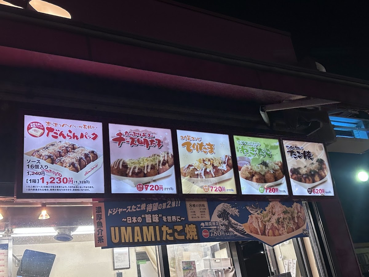 Tsukiji Gindako Photos 2